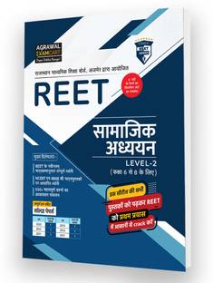 REET Social Studies (Samajik Adhyayan) Class 6 to 8 (Level 2) TextBook with Previous Year Solved Papers in Hindi