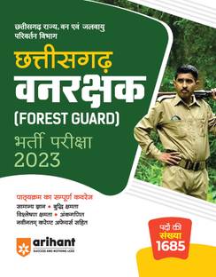 Chhattisgarh Vanrakshak (Forest Guard) Exam Guide 2023 Hindi