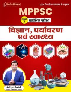 MPPSC (Hindi, Unit 7) Science, Environment and Health Book