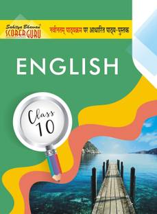 English Class 10  - Latest Edition for Board Examinations 2025-26 | Complete Study Course | NCERT | CBSE Board | State Board Exam Book | School Textbook | Exam Preparations Book 2025-26 | Competitive Exam Books 1 Edition