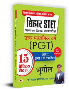 Bihar Stet Ucch Madhyamik Shikshak Patrta Parika Bhugol 15 Practice Se