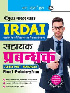 IRDAI: Assistant Manager (Phase-I: Preliminary Exam) Guide