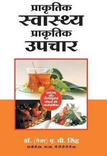 Prakrutik Swasthya Prakrutik Upchar(H)