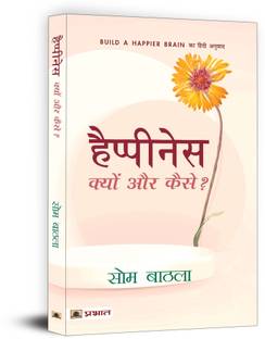 Happiness (Hindi Translation Of Build A Happier Brain) Book - Som Bathla