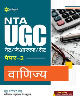 (OldEditon)Arihant
NTAUGCNET/JRF/SETPaper-2Vanijya