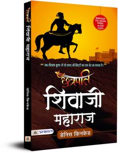 Chhatrapati Shivaji Maharaj