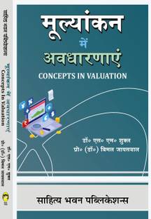 Concepts in Valuation For B.Com Vth Semester of Lucknow University