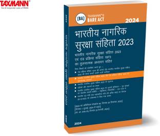 Bharatiya Nagarik Suraksha Sanhita [Hindi] (Editionj-2024)