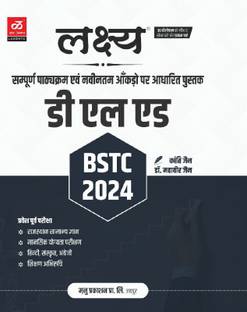 ?????? D El Ed (Bstc)