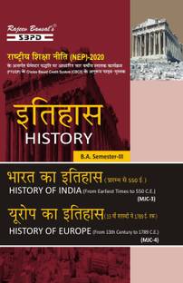 NEP Itihas History  - Bharat Ka Itihas Earliest to 550 C.E. MJC 3 and History of Europe From 13th Century to 1789 C.E. MJC 4 BA 3rd Semester 1 Edition