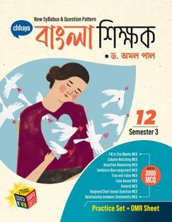 Chhaya Bangla Shikshak Class 12 Semester 3