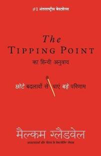 Tipping Point: Chote Badlavo Dwara Pae Bade Parinaam (Hindi)  - Chote Badlavo Se Paen Bade Parinaam
