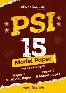 WebSankul PSI 15 Model Paper - 2025 Edition As per New Syllabus