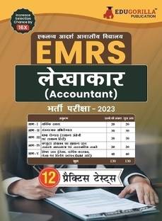 EMRS Accountant Exam Book (Hindi Edition)  - 2024 | Eklavya Model Residential School | 12 Practice Tests (1500 + Solved Questions) with Free Access To Online Tests
