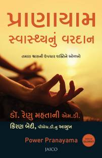 Power Pranayama