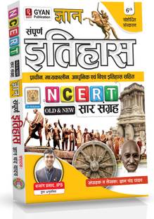 GYAN CHAND YADAV SAMPURNA ITIHAS 2024 EDITION WITH NCERT PATTERN