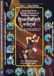 Disability Sports