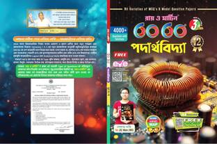 Ray o Martin 60 60 Padartha Bidya WBJEE JEE MAIN NEET Cracker Class 12 Semester 3  - Ray o Martin 60 60 Padartha Bidya & WBJEE JEE MAIN NEET Cracker Class 12 Semester 3 Combo (4000+ Question With Solutions)
