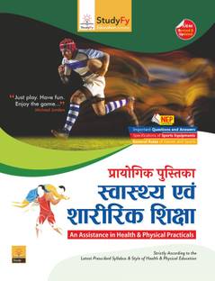 StudyFy CBSE Class 12th Swasthya avem Sharirik Shiksha Practical Lab Manual for 2024 Exam