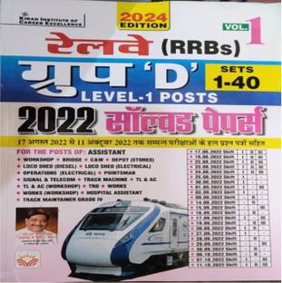 Kiran Publication Railway Group D Solved Paper