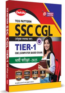 SSC CGL (Combined Graduate Level) TIER-1 Preliminary Examination Practice Sets And Solved Papers Book For 2025 Exam
