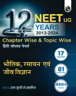 Pw Pw Neet 12 Years Pyq Chapterwise and Topicwise Hindi