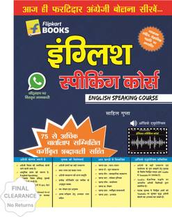 English Speaking Course