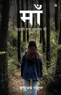 Maa
