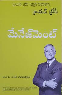 Management (Telugu)