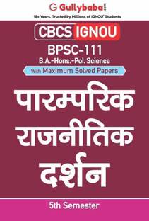 Gullybaba IGNOU 5th Semester CBCS BA Honours (Latest Edition) BPSC-111 Classical Political Philosophy in Hindi Help Book with Solved Sample and Guess Papers with Important Study Material