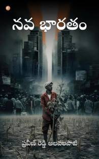 Navabharatham