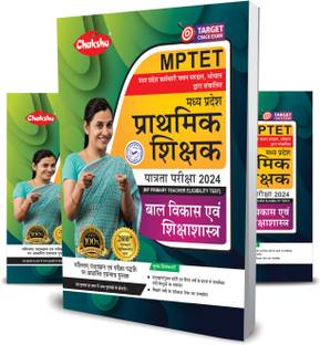 MPTET Varg 3 Bal Vikas Evam Shiksha Shastra Book With Solved Papers For 2024 Exam By Chakshu