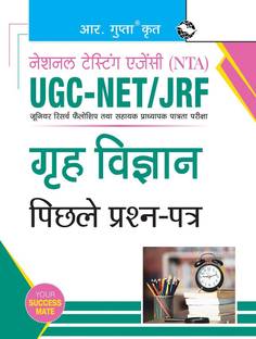 NTA-UGC-NET/JRF: Home Science (Paper II) Previous Years' Papers
