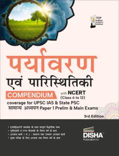 Paryavaran Avum Paristhitiki Compendium with Ncert (Class 6 to 12) Coverage for Upsc IAS & State Psc Samanya Adhyayan Paper 1 Prelim & Main Exams Jaiv Vividhta Jalvaayu Parivartan Civil Sewa/ Services Theory, Previous Year & Practice Objective & Subjective Question Bank