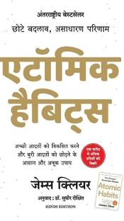 Atomic Habits