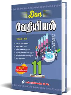 DON 11th Chemistry Guide (Volume I & II) - Tamil