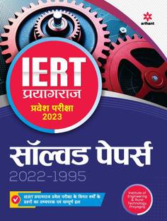 IERT Allahabad Solved Paper 2023