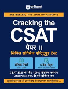 Arihant Cracking the CSAT Paper II UPSC Civil Services Aptitude Test 2026 Solved Papers (2025-2023) , 5 Crack Tests Based on Latest Pattern