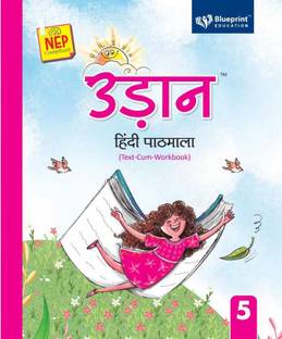 Udaan Hindi Paathmala (Text-Cum-Workbook) Class 5 NEP Compliant - Blueprint Education
