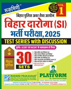 Rukmini Bihar Daroga (SI) Exam 2025 | Test Series, Vol-1 | 30 Sets|