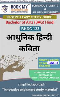 IGNOU BHDC 133 ?????? ????? ????? In Depth Guide For Ignou Student
