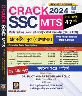 CRACK SSC - MTS Practice Book (Revised Edition) with Explanations - 2024 (Bengali Version)