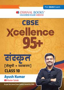 Cbse Xcellence 95+ Sanskrit (Shemushi+Vyakaran) Class 10