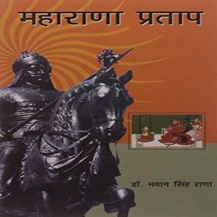 Maharana Pratap in Hindi