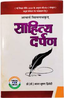 Sahitya Darpan Sanskrit Dr Bharat Bhushan Dwivedi