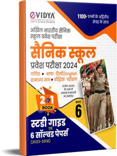 Sainik School Guide for Class 6 2023