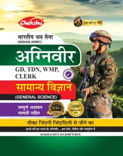 Chakshu Indian Army Agniveer (Clerk, TDN, GD, WMP) Samanya Vigyan Complete Study Guide Book For 2026 Exam