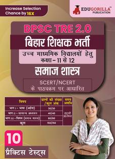 Bihar Higher Secondary School Teacher  - Sociology Book 2024 (Hindi Edition) | BPSC TRE 3.0 For Class 11-12 | 10 Practice Tests with Free Access to Online Tests