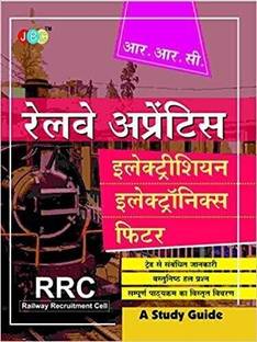 A STUDY GUIDE (With Practice Questions)”:— ‘RAILWAY APPRENTICE’ (RRC)-ELECTRICIAN, ELECTRONICS & FITTER
