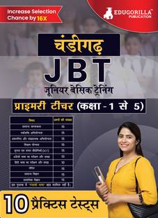 Chandigarh JBT (Primary Teacher) Exam Book (Hindi Edition)  - 2024 (Hindi Edition) : Junior Basic Training (Class - 1 to 5) - 10 Practice Tests (1500 Solved Questions) with Free Access to Online Tests